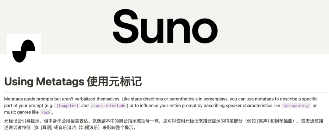 最牛音乐类 AI——Suno 快速入门手册!(AIGC保姆级教程) 最牛音乐类 AI——Suno 快速入门手册!(AIGC保姆级教程)
